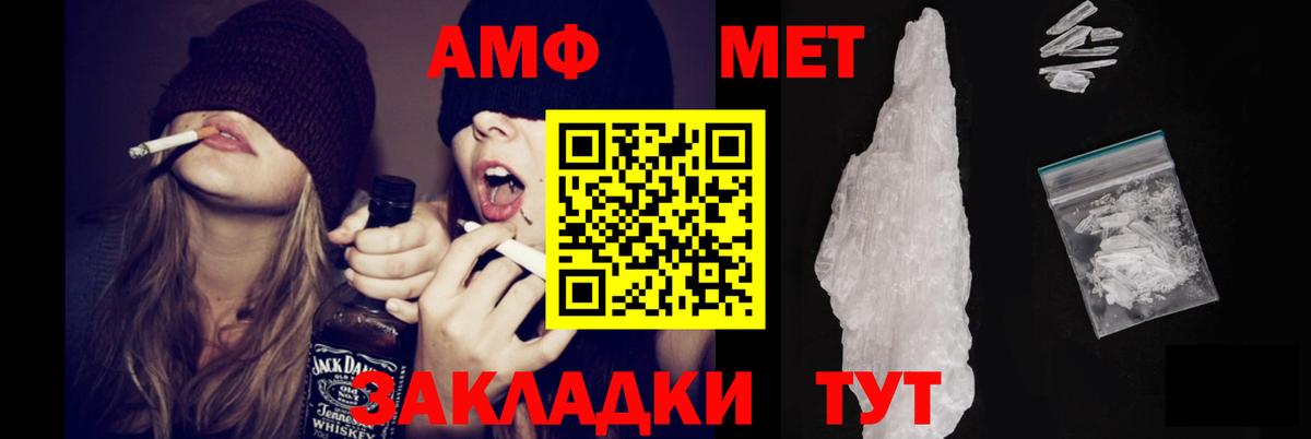 Amphetamine  Amphetamine Premium  МЕГА tor  Вход с VPN  Глазов  АМФЕТАМИН 