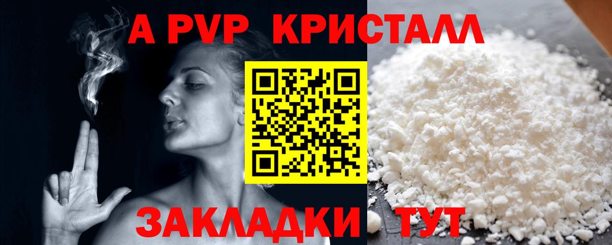 Глазов  А ПВП  Alpha PVP СК КРИС  Вход с VPN  А ПВП крисы CK 