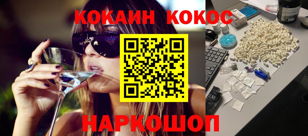 Кокаин Эквадор  Cocaine Колумбийский  Глазов  Вход с VPN 