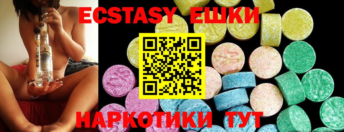 Ecstasy louis Vuitton  Вход с VPN  Экстази Punisher  Глазов 