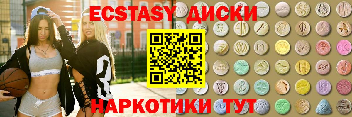 Экстази TESLA Глазов