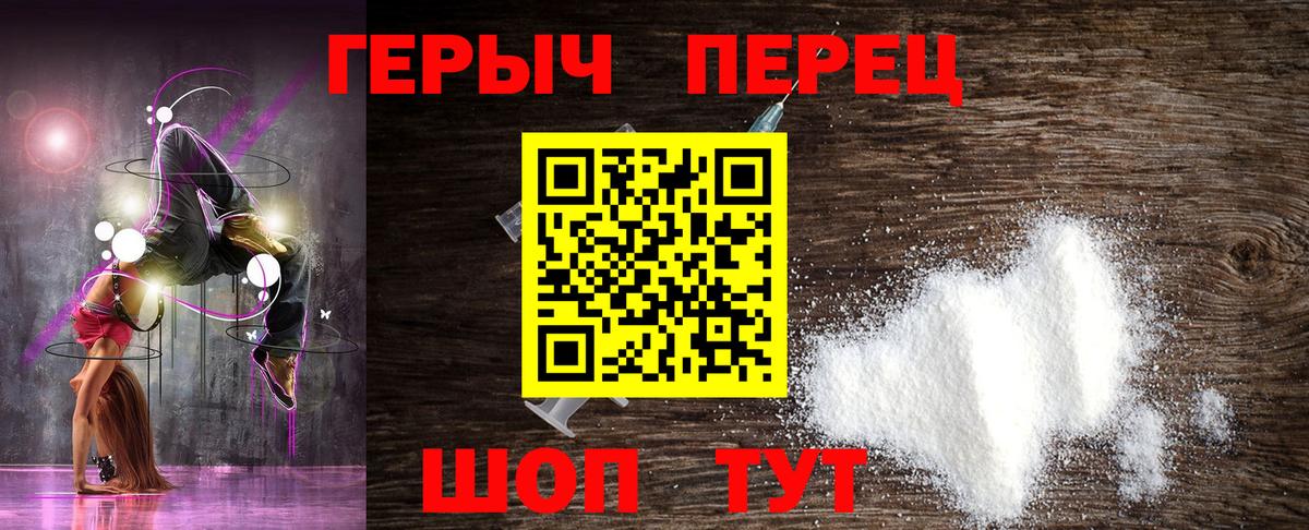 Героин афганец  Вход с VPN  Глазов 