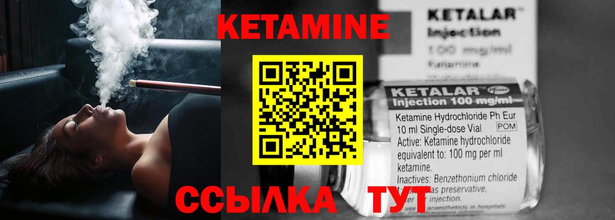 Кетамин VHQ  КЕТАМИН ketamine  Глазов  Вход с VPN 