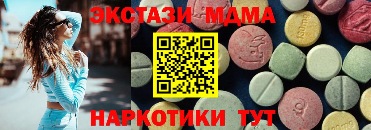 МДМА  Вход с VPN  Глазов  MDMA VHQ 