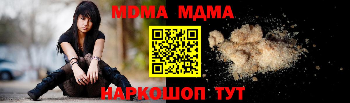 МДМА кристаллы Глазов