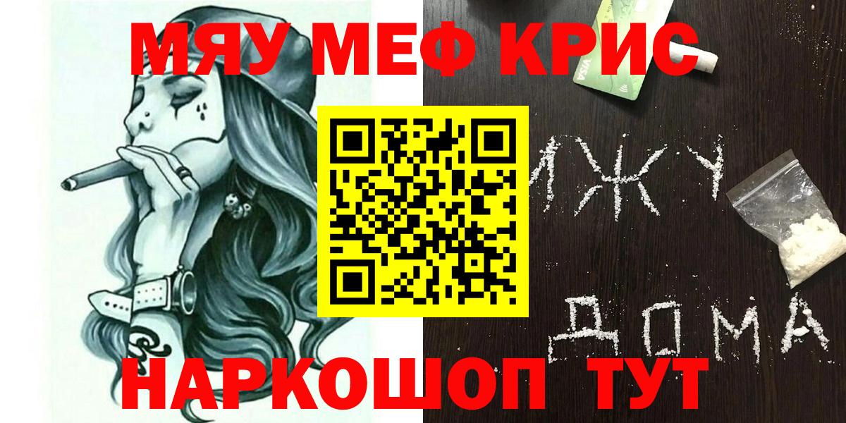 omg маркетплейс  МЯУ-МЯУ мяу мяу  Глазов  Вход с VPN  Мефедрон VHQ  МЯУ-МЯУ 