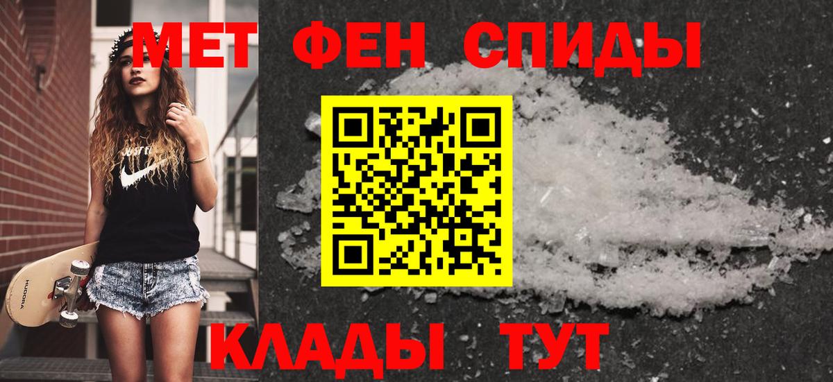 МЕТАМФЕТАМИН Methamphetamine  Вход с VPN  Глазов  МЕТАМФЕТАМИН Methamphetamine 