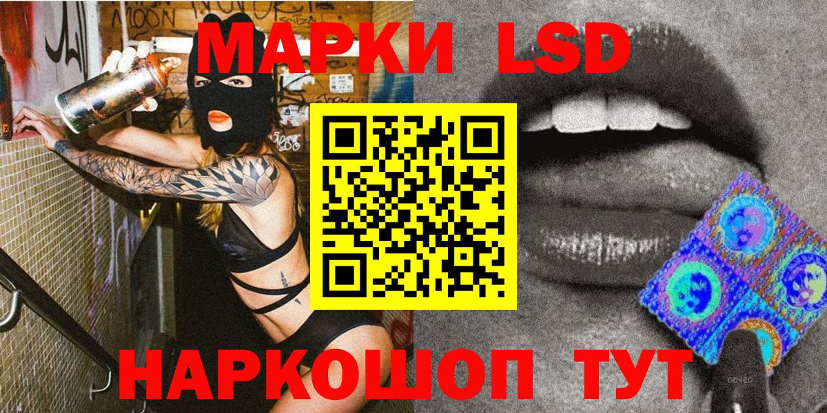 Глазов  Наркотические марки 1,8мг  Вход с VPN 