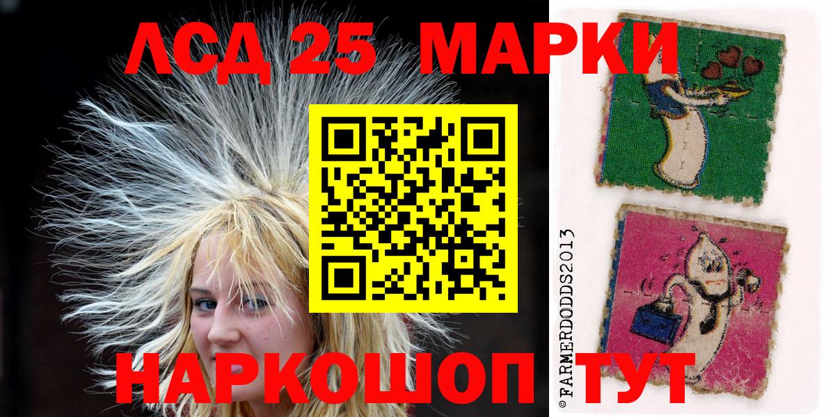 Марки NBOMe 1,5мг Глазов