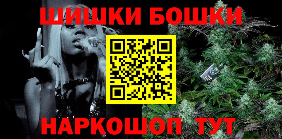Канабис семена  Бошки Шишки конопля  Глазов  Марихуана ГИДРОПОН  Вход с VPN 